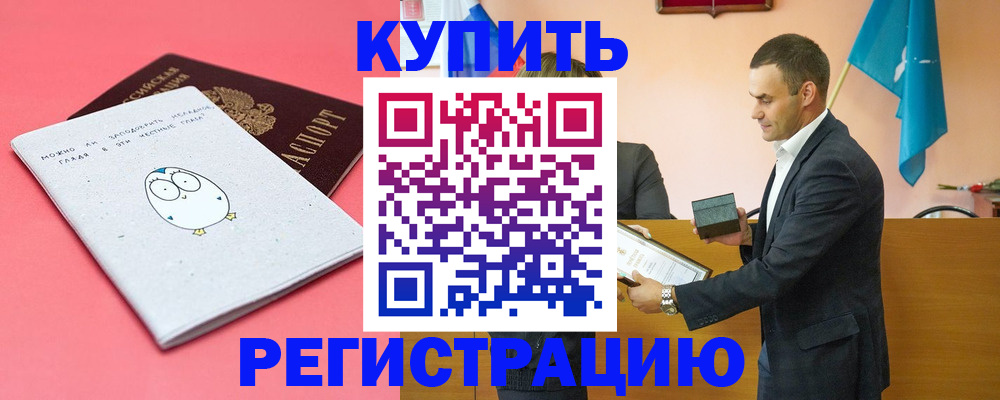 регистрация для дет. сада в Липецке