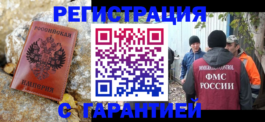 временная регистрация адрес в Липецке