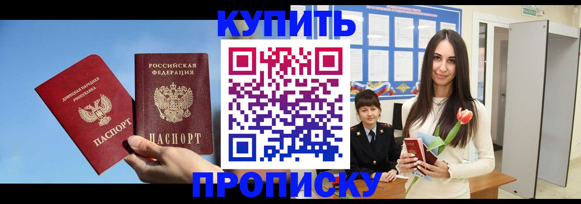 временная регистрация гарантия в Липецке
