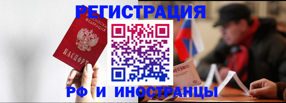 временная регистрация в квартире в Липецке