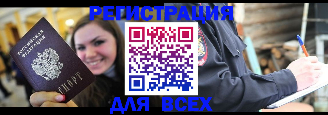 временная регистрация поиск в Липецке