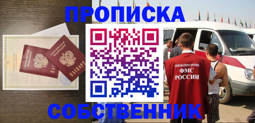 временная регистрация для всех в Липецке