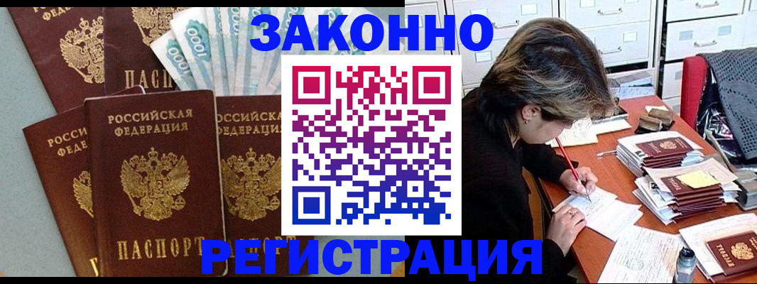 найти адрес прописки в Липецке