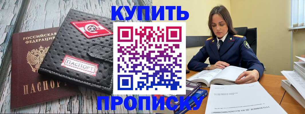 где прописаться в Липецке